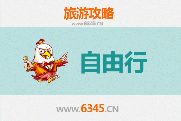 从榆林定边出发到潮汕自由行攻略：美食文化与海滨风情之旅