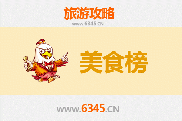 榆林定边美食排行榜前十名：塞上风味舌尖之旅