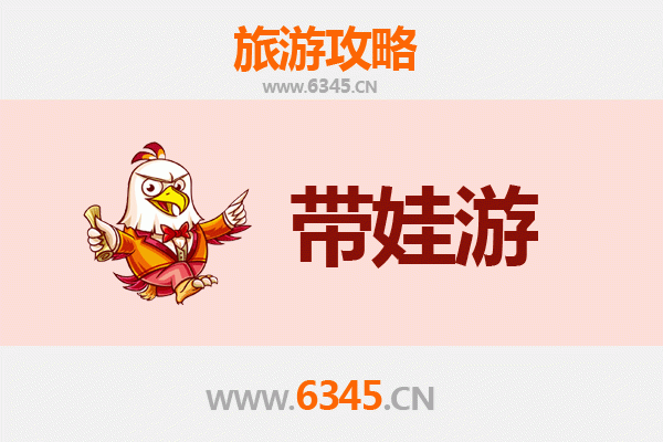 榆林定边亲子游全攻略：带娃出行注意事项与贴心指南