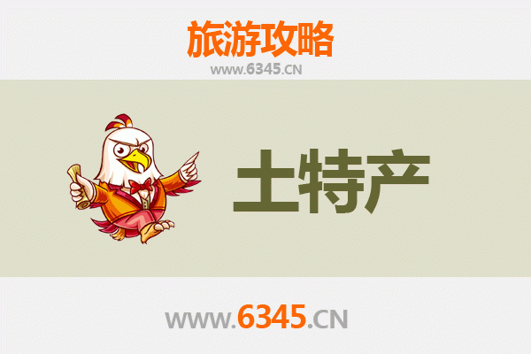 榆林定边旅游必带土特产推荐 | 资深博主精选攻略
