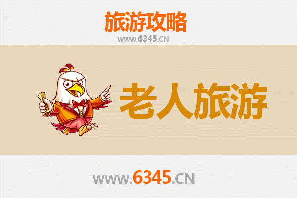 榆林定边银发之旅：舒缓惬意的老年旅游指南