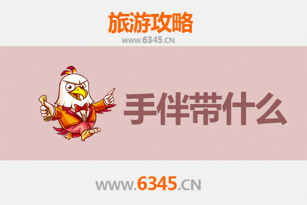 从榆林定边出发：湄洲岛朝圣与海岛风情全攻略及特色手伴推荐